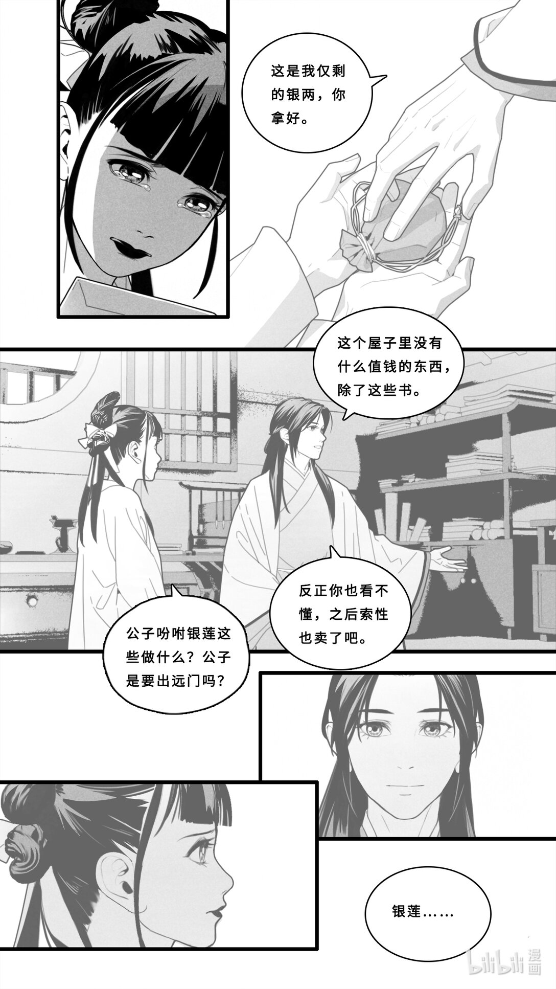 第12话-1 求求你了~-第47话