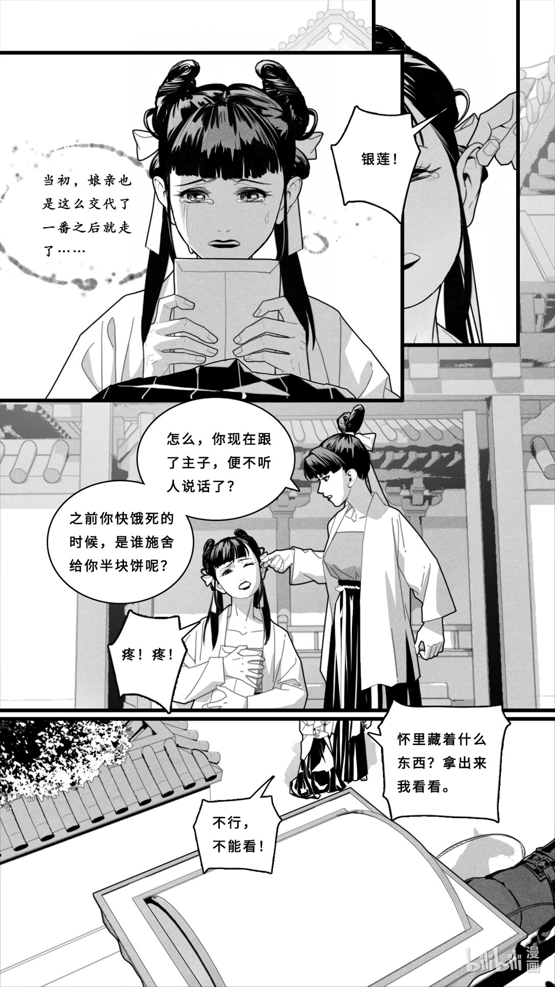 第12话-1 求求你了~-第47话