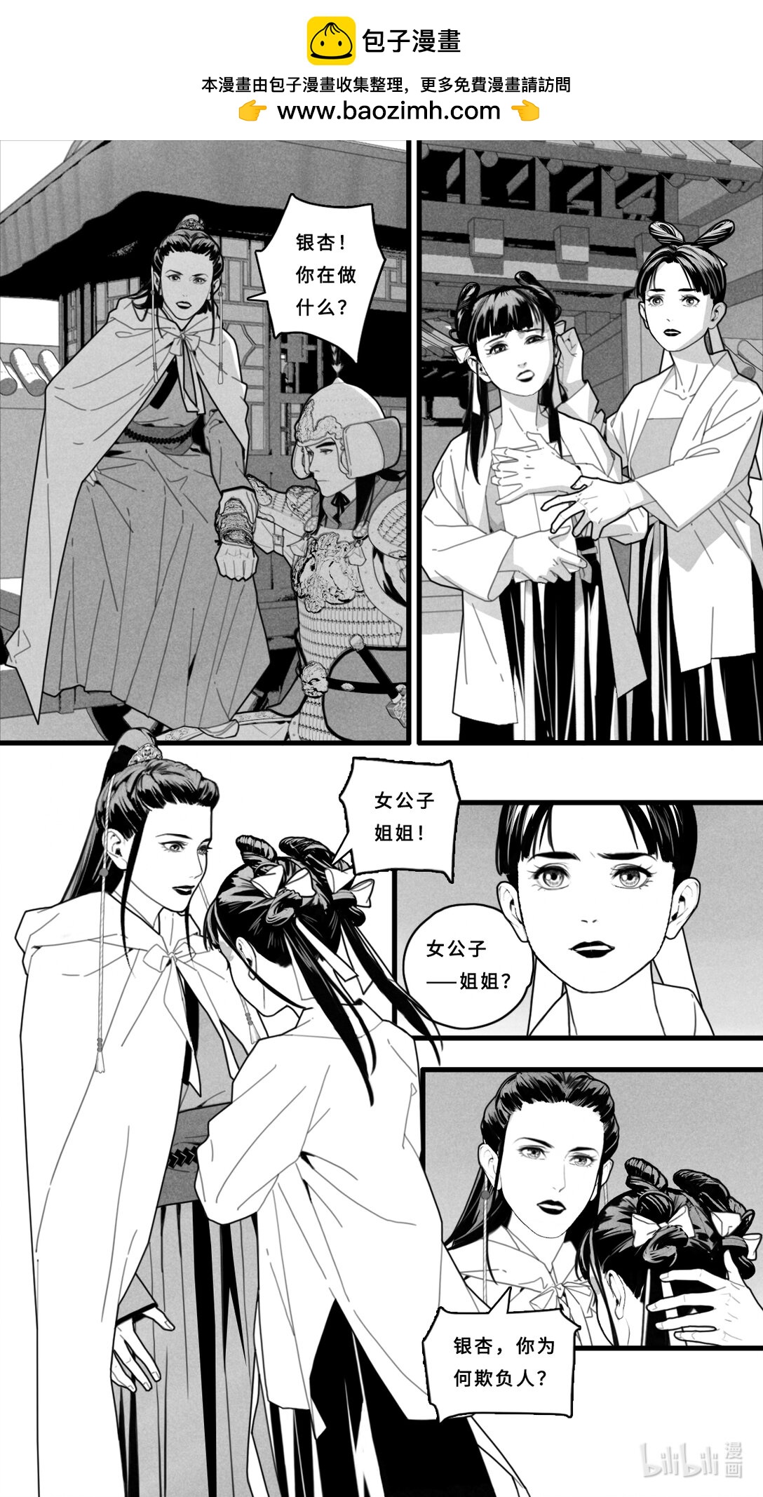 第12话-1 求求你了~-第47话