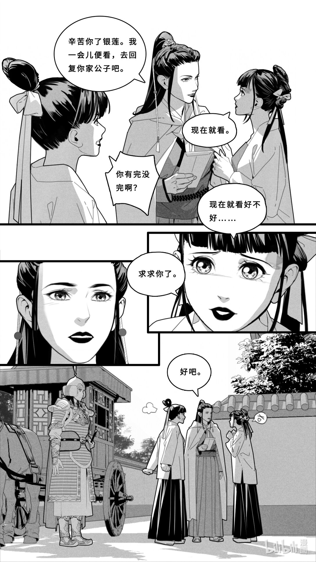 第12话-1 求求你了~-第47话