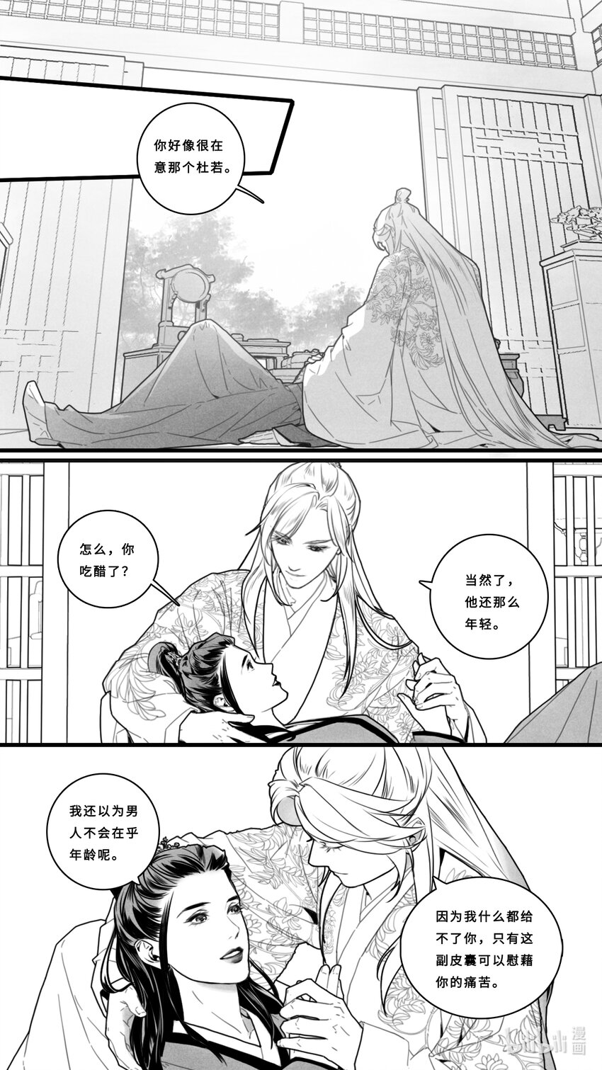 第二话-4 最好的夕雾-第7话