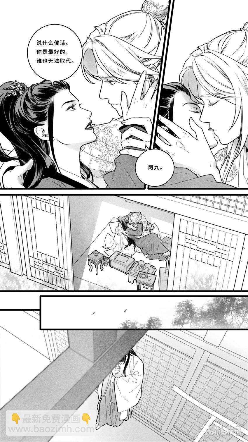 第二话-4 最好的夕雾-第7话