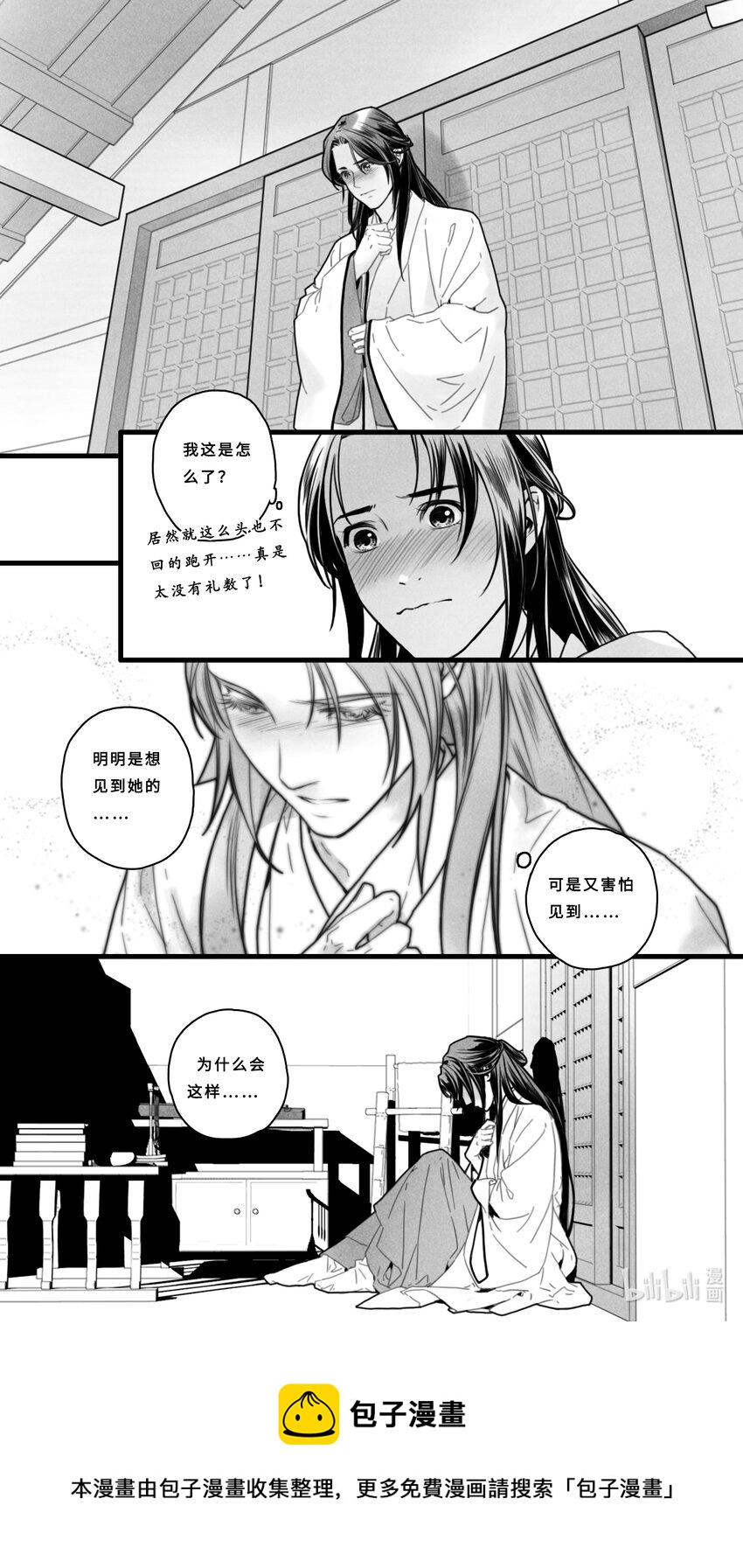 第二话-4 最好的夕雾-第7话