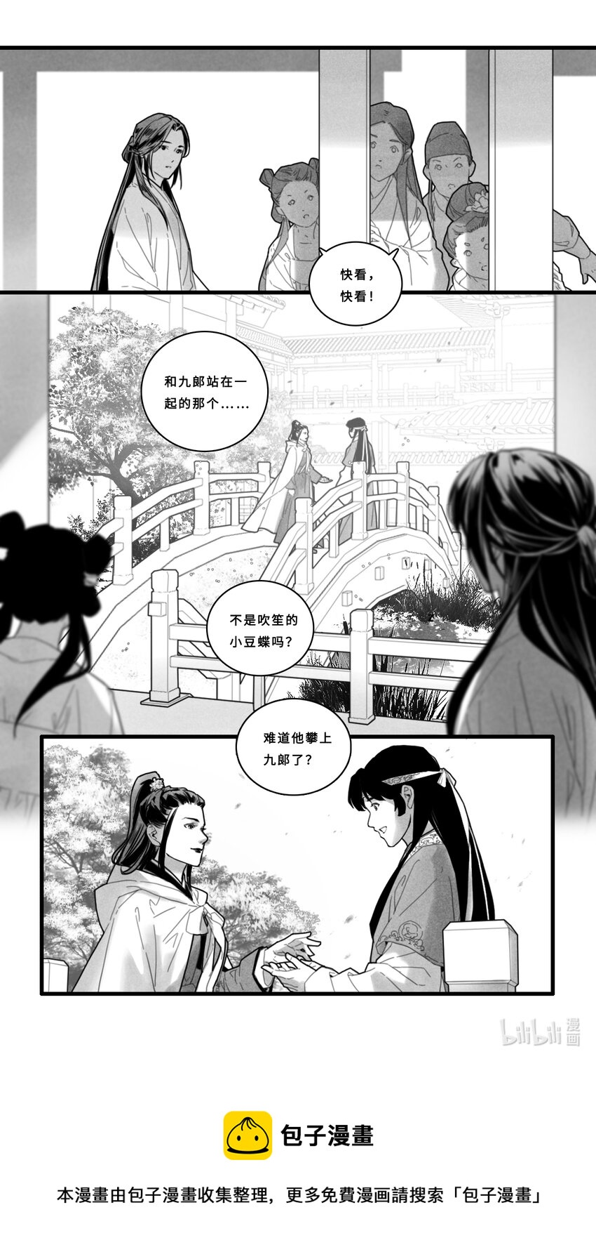 第四话-1 十步之内，必有芳草。-第13话