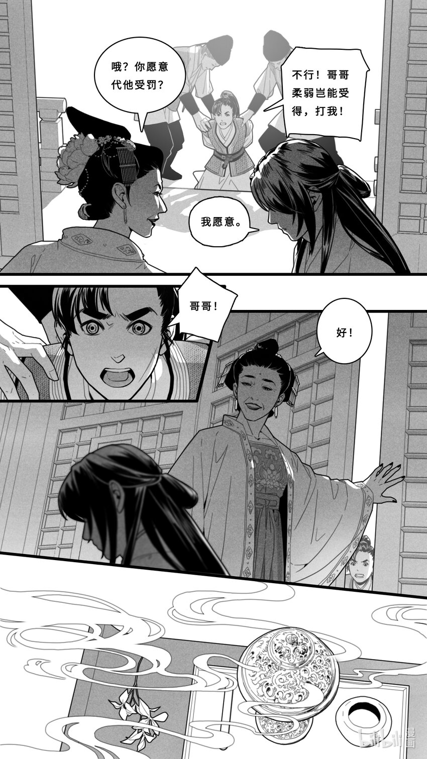 第五话-2 如果能再见到她一次该多好！-第9话