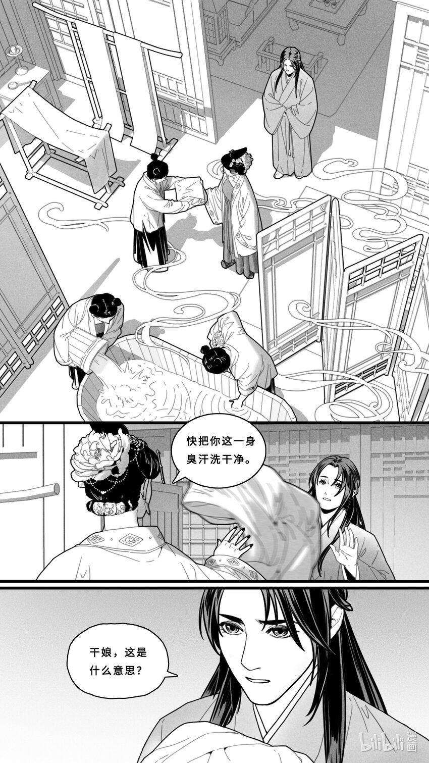 第五话-2 如果能再见到她一次该多好！-第9话