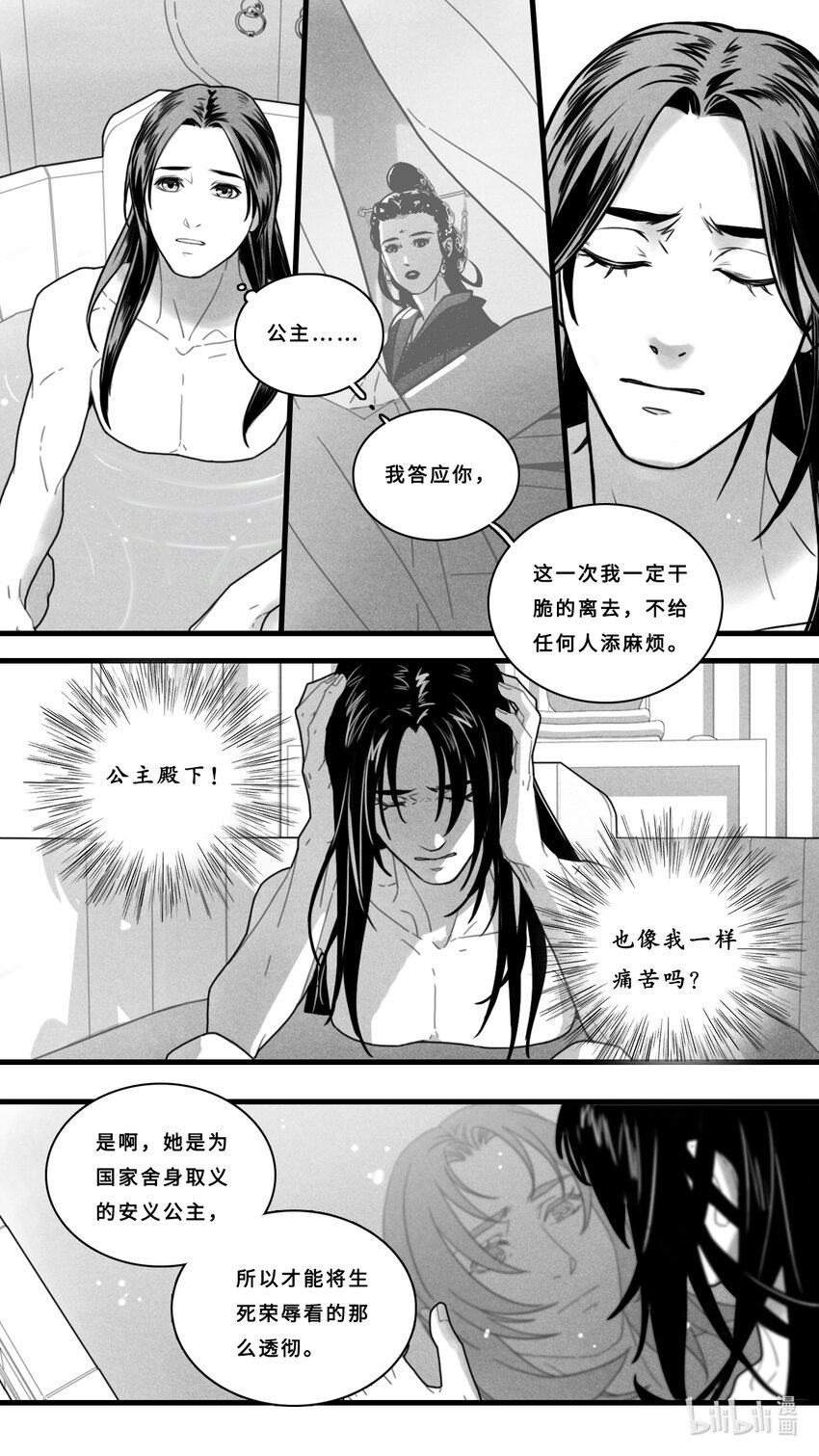第五话-2 如果能再见到她一次该多好！-第9话