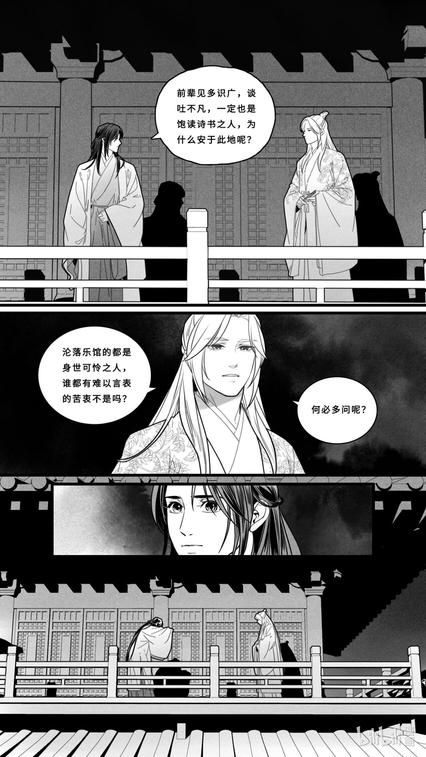 第三话-3 新的角色登场-第11话
