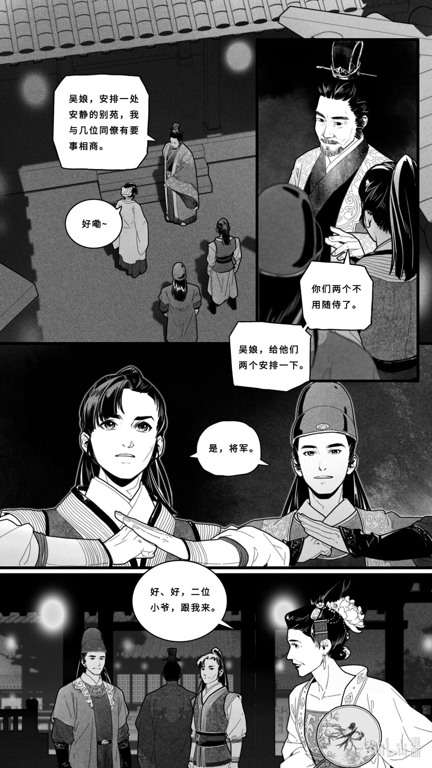 第三话-3 新的角色登场-第11话