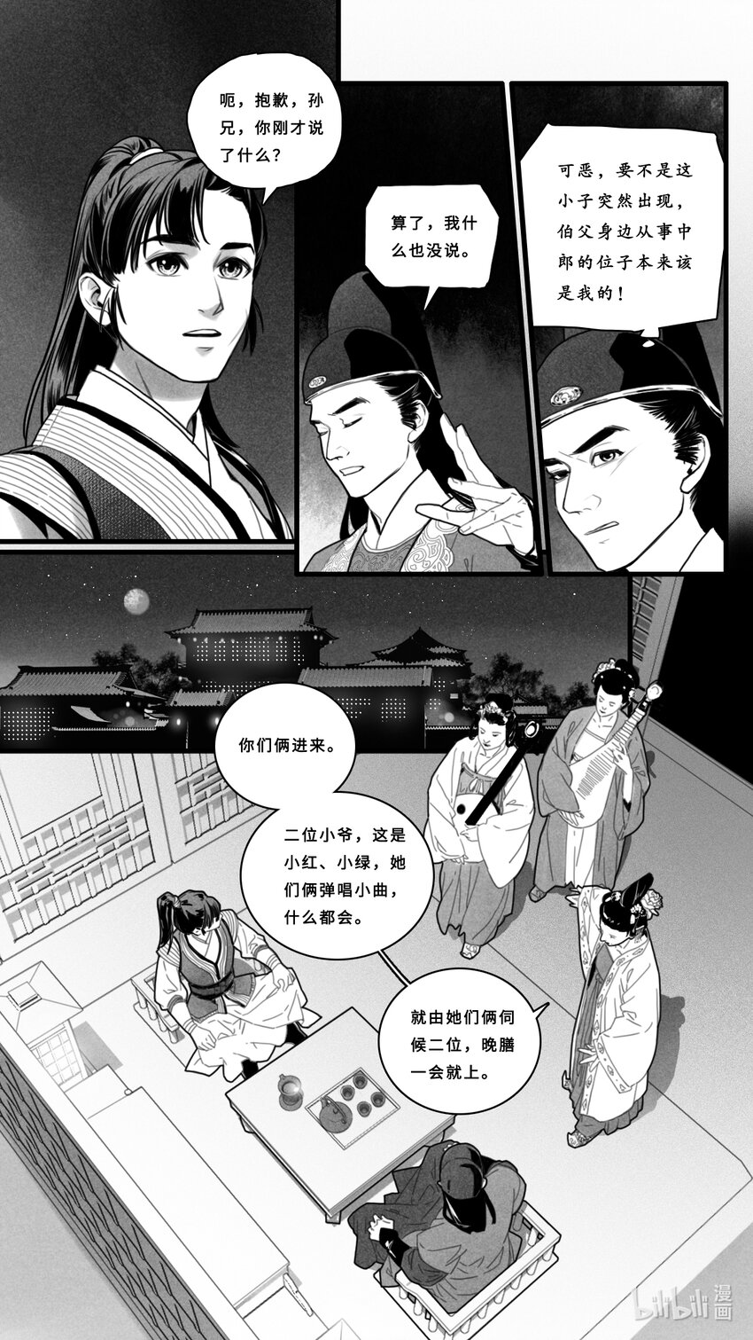 第三话-3 新的角色登场-第11话
