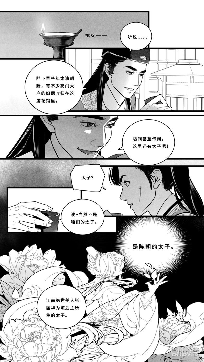 第三话-3 新的角色登场-第11话