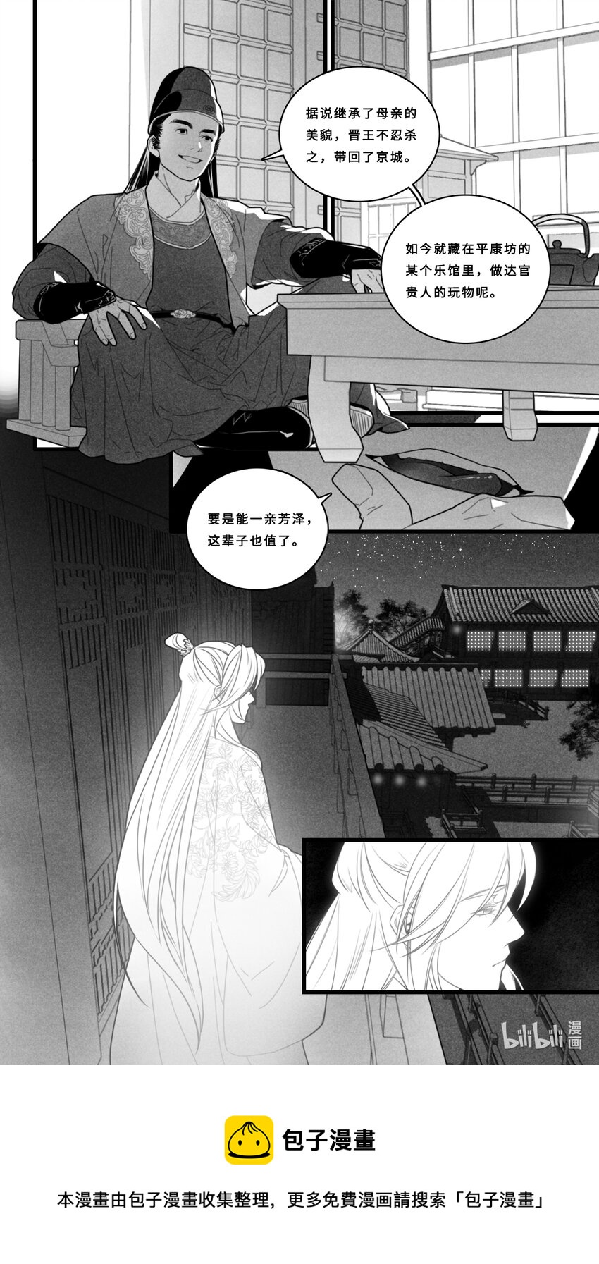 第三话-3 新的角色登场-第11话