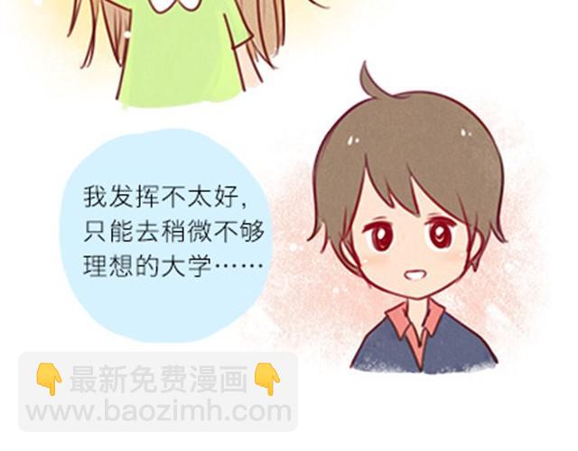 他不是她的铠甲，那又怎么样呢。(1/3)-第11话