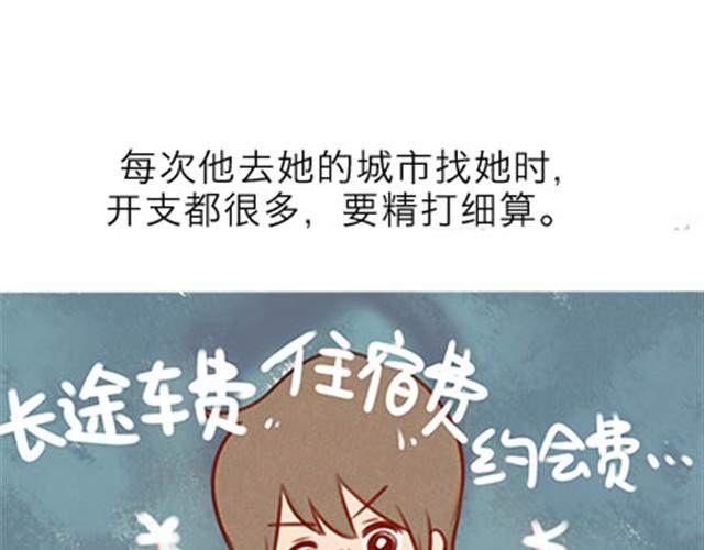 他不是她的铠甲，那又怎么样呢。(1/3)-第11话