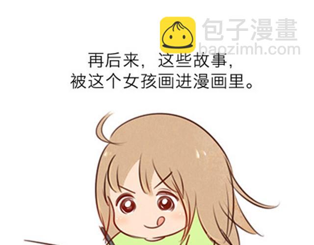 他不是她的铠甲，那又怎么样呢。(1/3)-第11话
