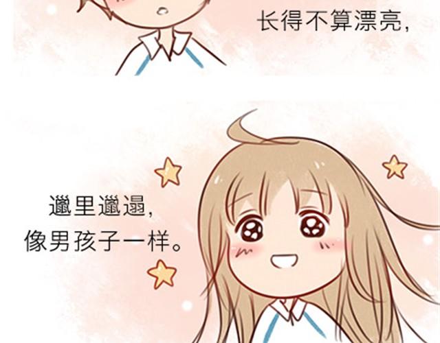 他不是她的铠甲，那又怎么样呢。(1/3)-第11话
