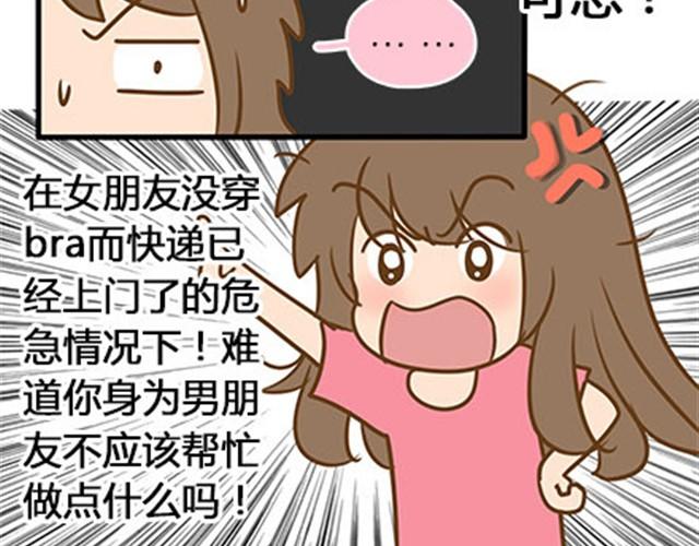 我的意思是你有&ldquo;种&rdquo;了再唱-第15话