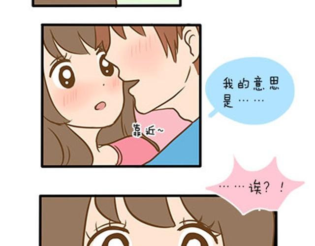 我的意思是你有&ldquo;种&rdquo;了再唱-第15话