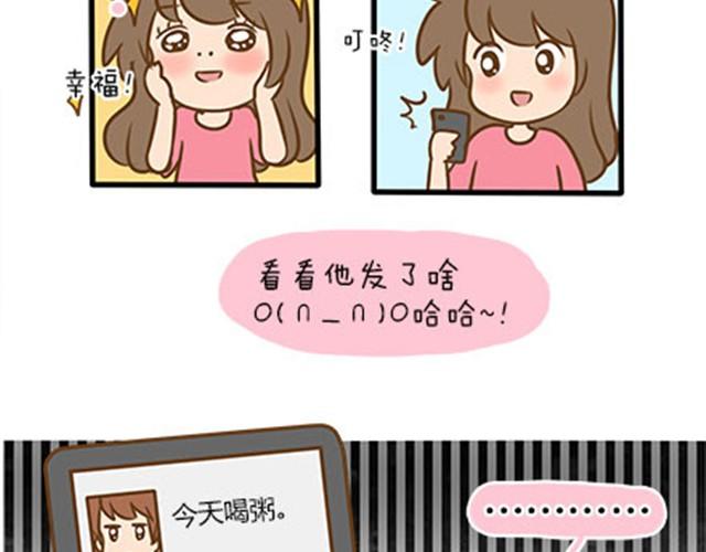 我的意思是你有&ldquo;种&rdquo;了再唱-第15话