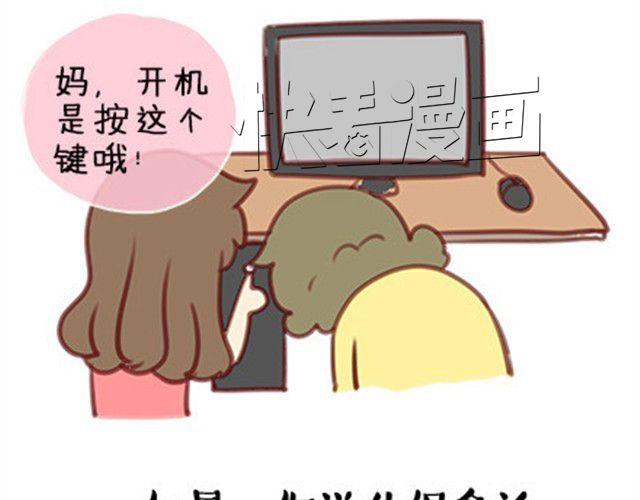 什么时候，你开始觉得他们老了？-第17话
