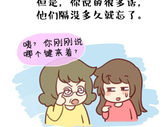 什么时候，你开始觉得他们老了？-第17话
