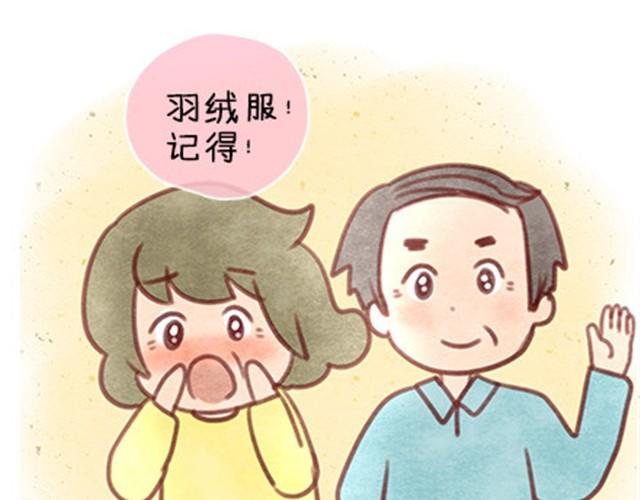 什么时候，你开始觉得他们老了？-第17话