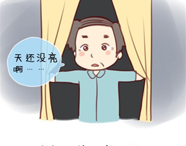什么时候，你开始觉得他们老了？-第17话
