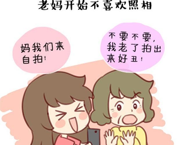 什么时候，你开始觉得他们老了？-第17话