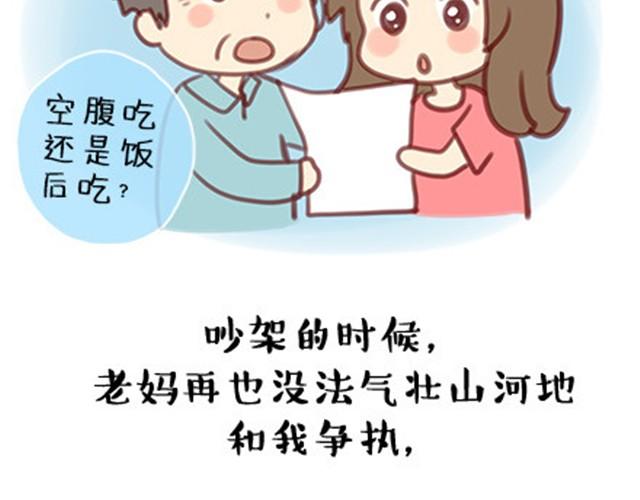 什么时候，你开始觉得他们老了？-第17话