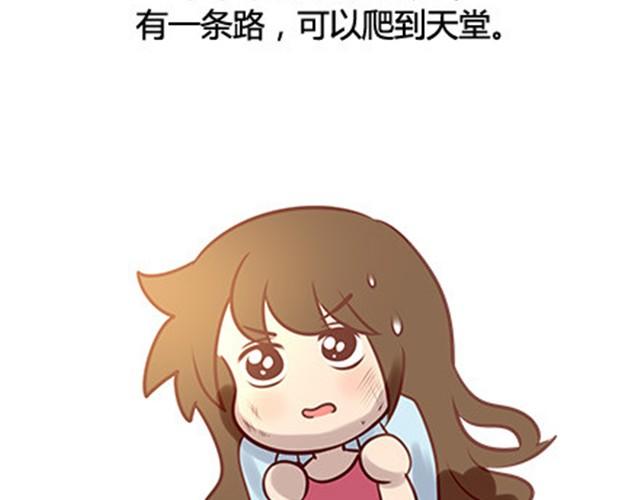 没有翅膀依旧是云边的天使(1/2)-第19话
