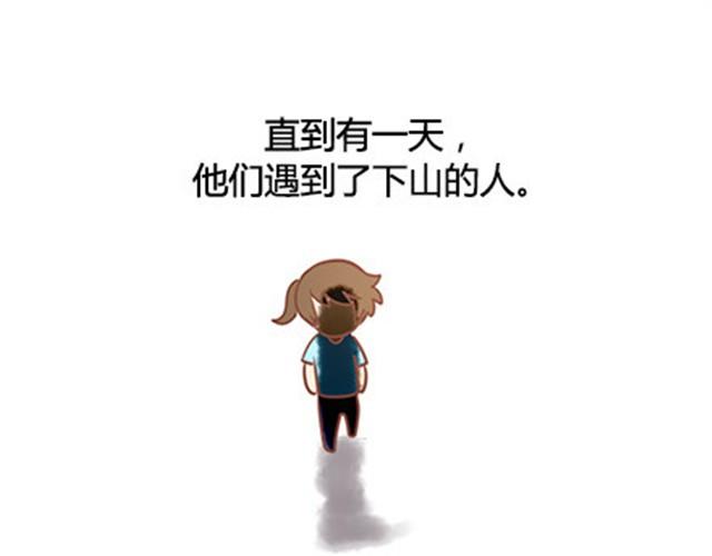 没有翅膀依旧是云边的天使(1/2)-第19话