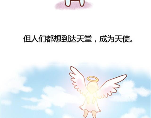 没有翅膀依旧是云边的天使(1/2)-第19话