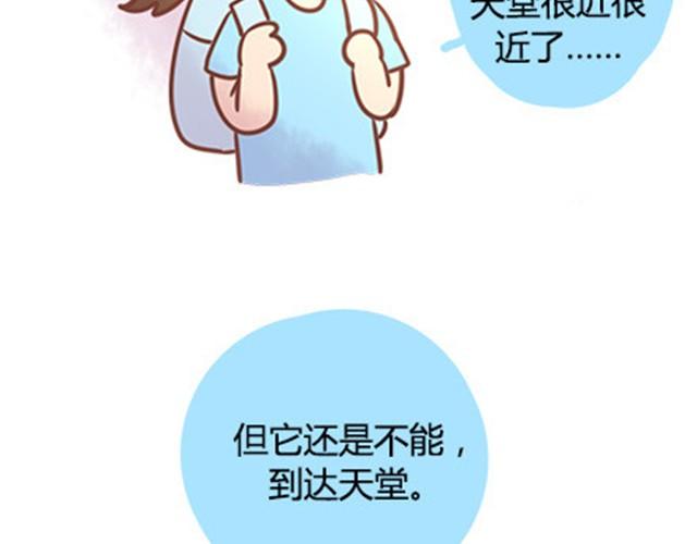 没有翅膀依旧是云边的天使(1/2)-第19话