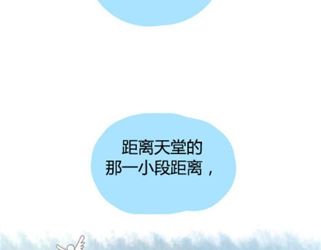 没有翅膀依旧是云边的天使(1/2)-第19话