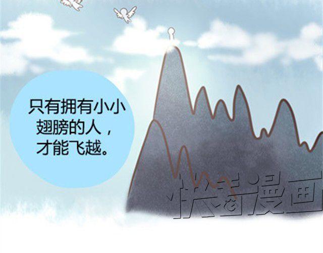 没有翅膀依旧是云边的天使(1/2)-第19话