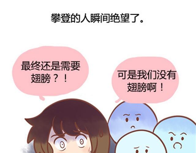 没有翅膀依旧是云边的天使(1/2)-第19话