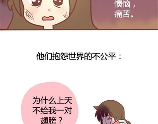 没有翅膀依旧是云边的天使(1/2)-第19话