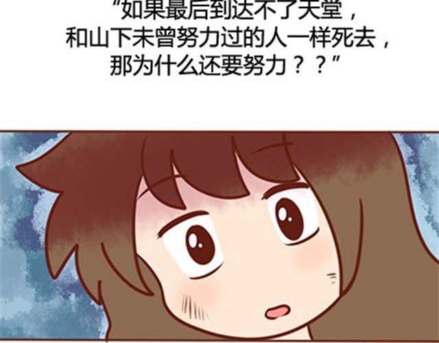 没有翅膀依旧是云边的天使(1/2)-第19话