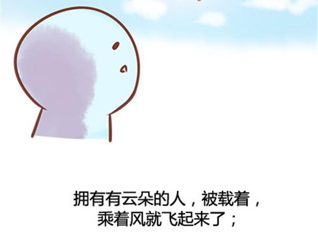 没有翅膀依旧是云边的天使(1/2)-第19话