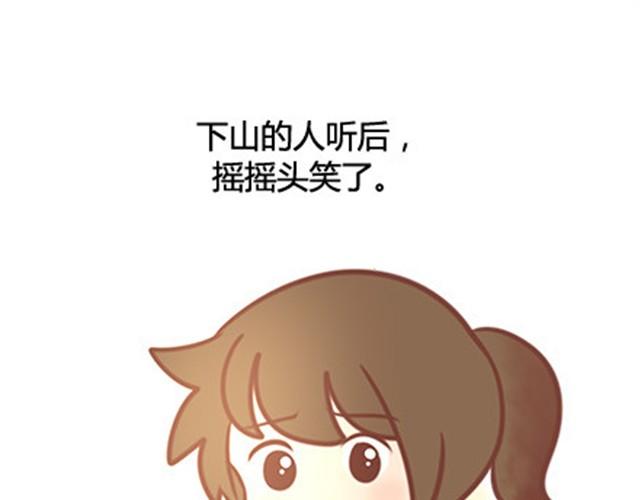 没有翅膀依旧是云边的天使(1/2)-第19话