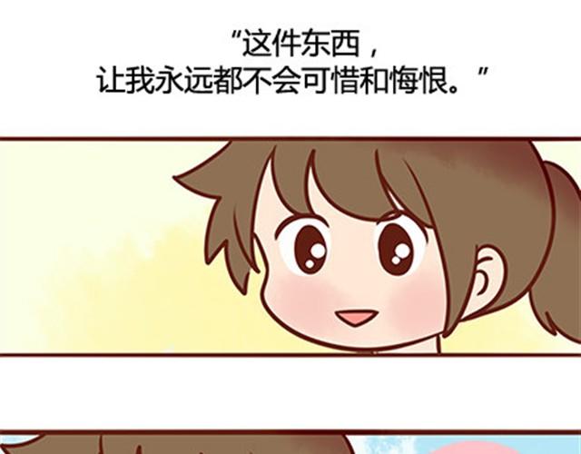 没有翅膀依旧是云边的天使(1/2)-第19话