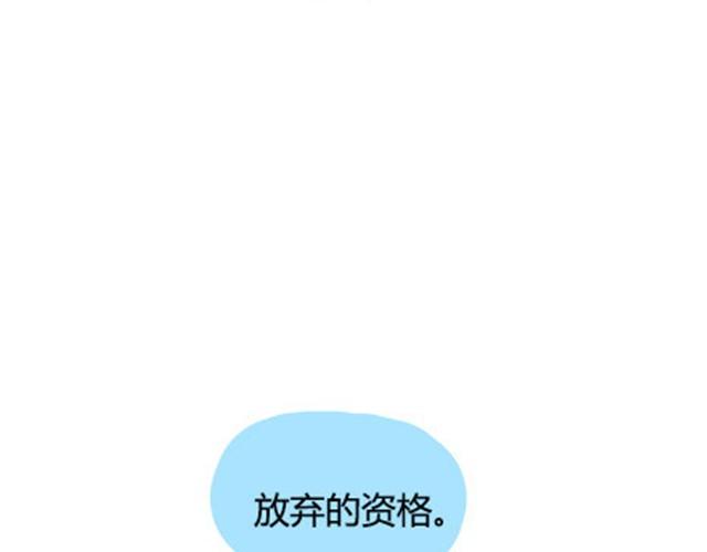 没有翅膀依旧是云边的天使(1/2)-第19话