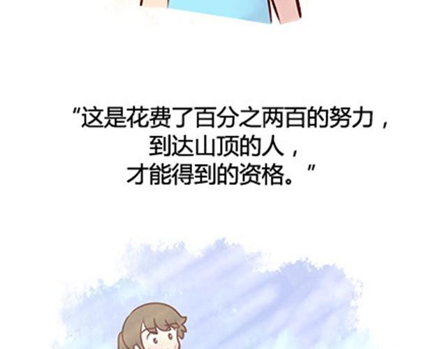 没有翅膀依旧是云边的天使(1/2)-第19话