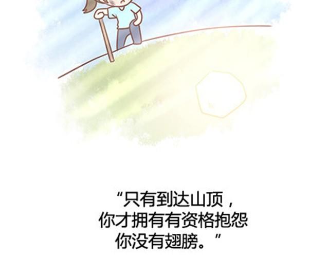没有翅膀依旧是云边的天使(1/2)-第19话
