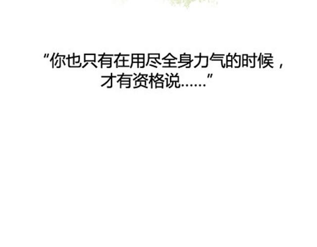 没有翅膀依旧是云边的天使(1/2)-第19话