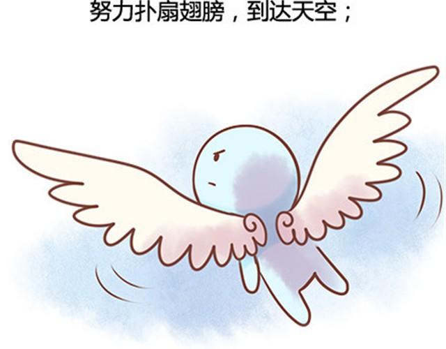 没有翅膀依旧是云边的天使(1/2)-第19话
