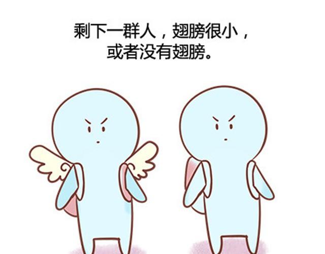 没有翅膀依旧是云边的天使(1/2)-第19话