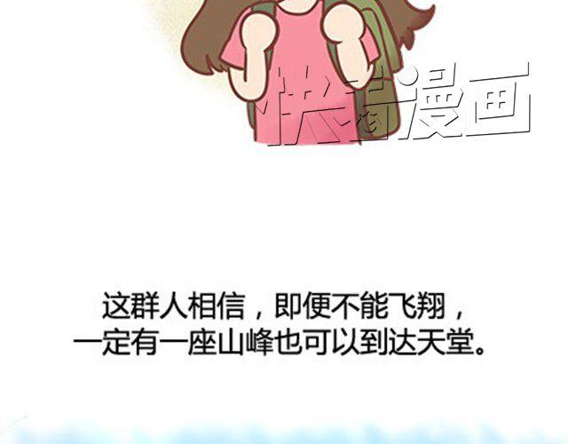 没有翅膀依旧是云边的天使(1/2)-第19话