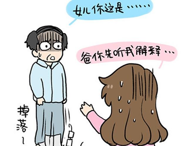Bra外穿？-第21话