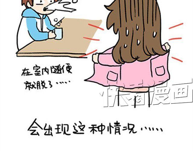 Bra外穿？-第21话